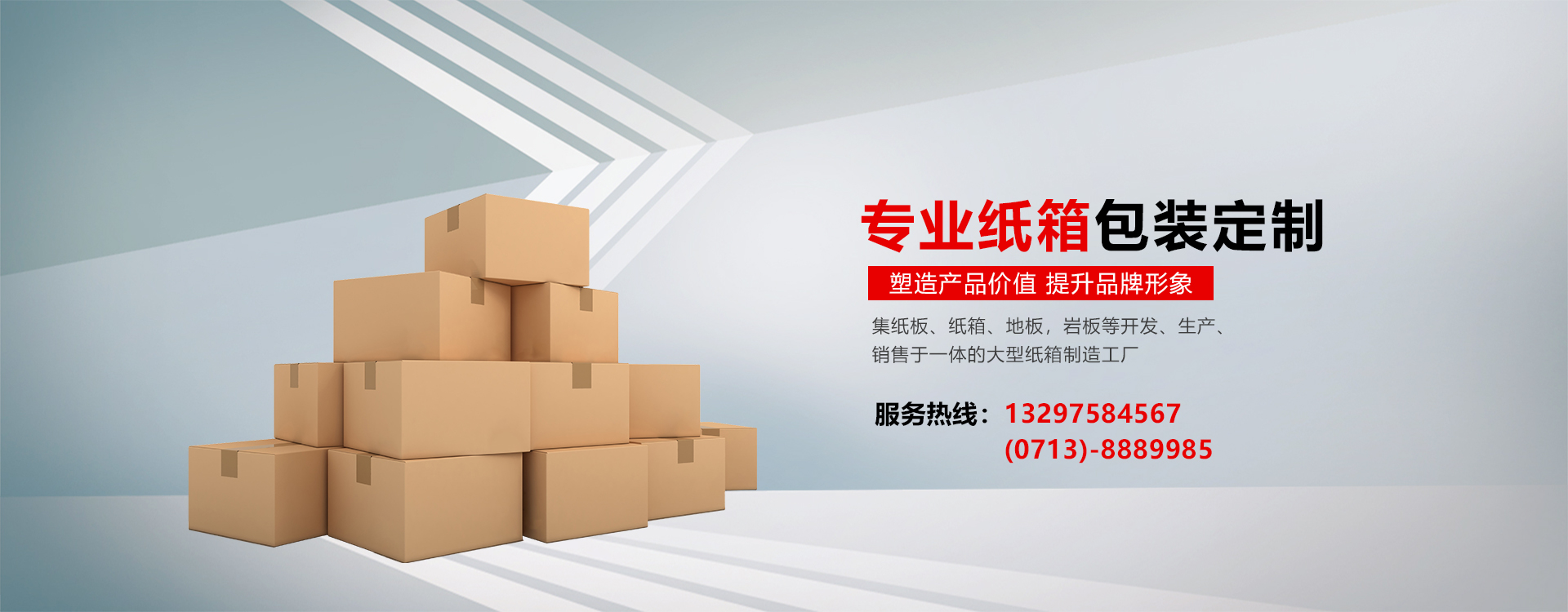 武汉盛世恒强实业有限公司
